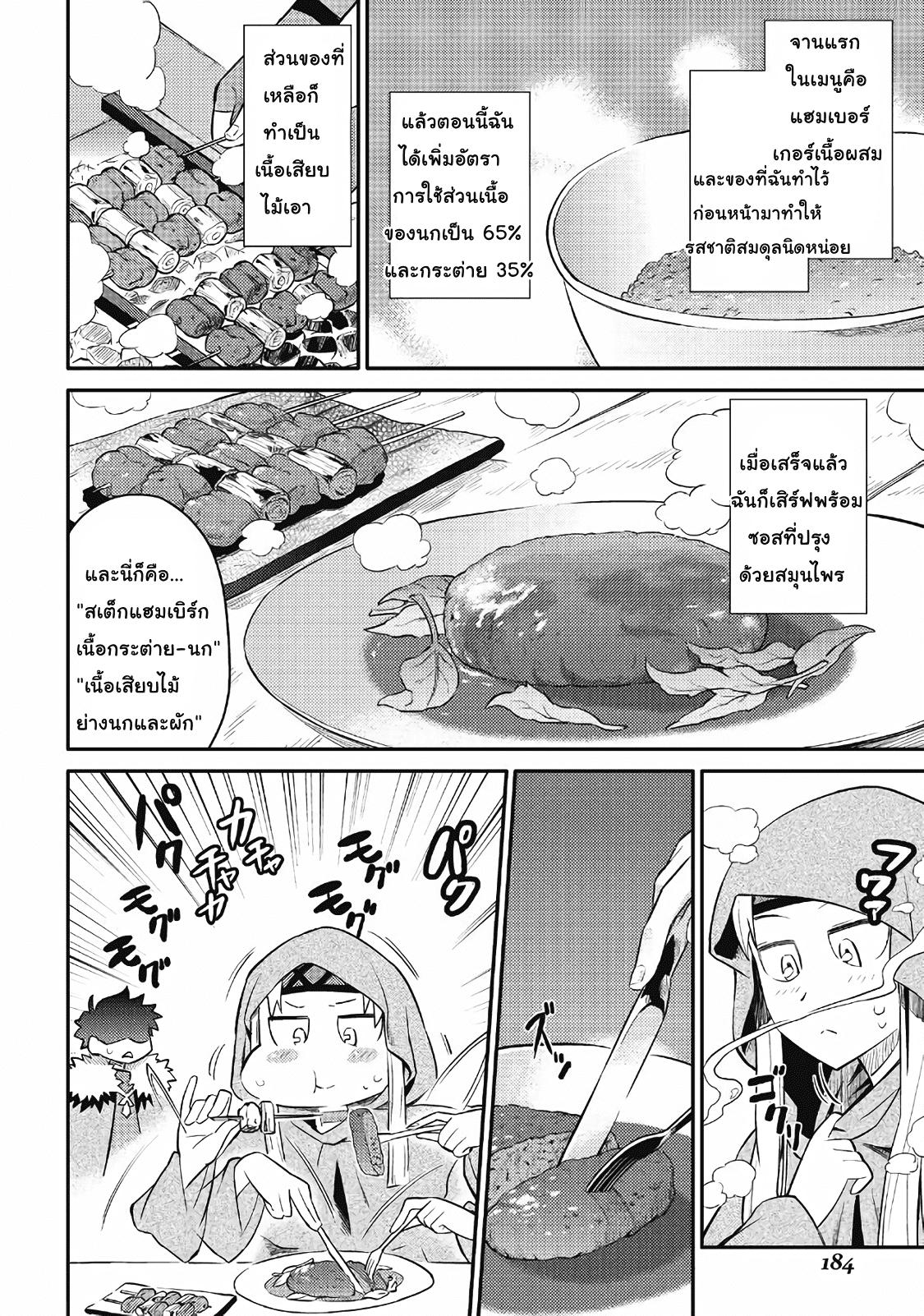 Manga-lc-com อ่านมังงะ อ่านการ์ตูน ออนไลน์ ฟรี Toaru Ossan no VRMMO Katsudouki ตอนที่ 1 2 3 4 5 6 7 8 9 10 11 12 13 14 ฟรี ไม่มีโฆษณา Manga-lc - อ่าน มังงะ อ่าน การ์ตูน ออนไลน์ อ่านมังงะ ฟรี