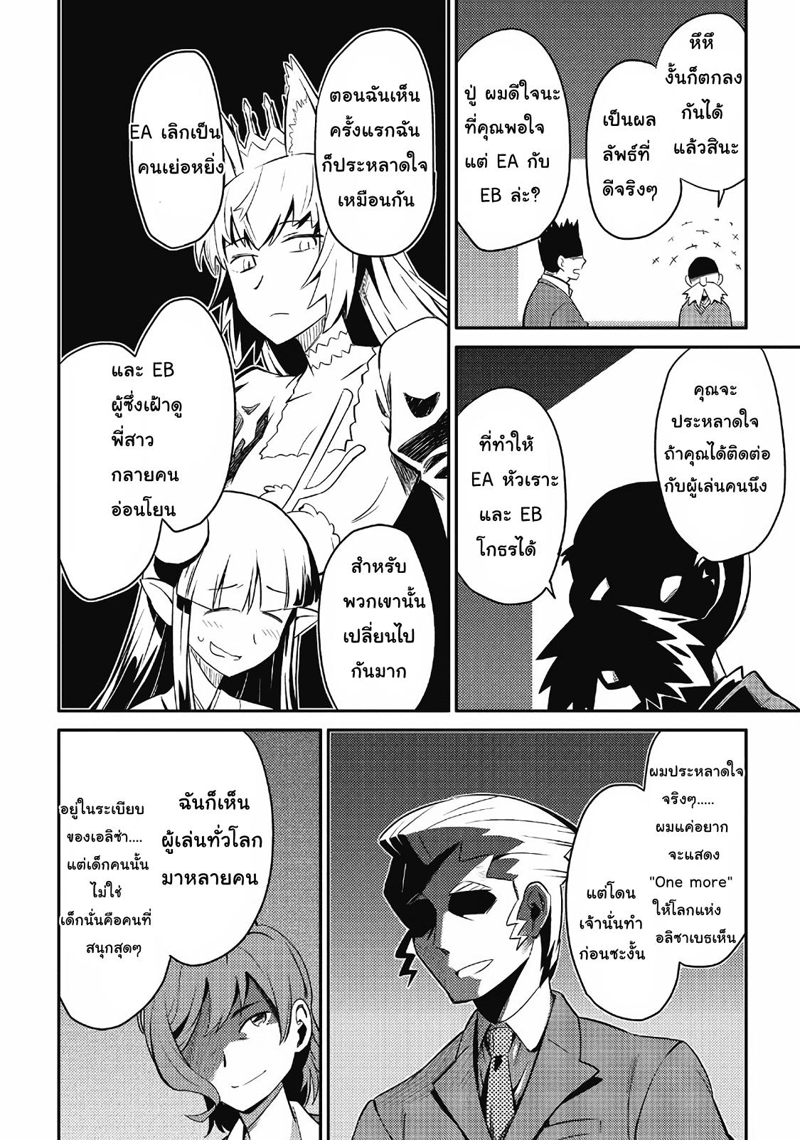 Manga-lc-com อ่านมังงะ อ่านการ์ตูน ออนไลน์ ฟรี Toaru Ossan no VRMMO Katsudouki ตอนที่ 1 2 3 4 5 6 7 8 9 10 11 12 13 14 ฟรี ไม่มีโฆษณา Manga-lc - อ่าน มังงะ อ่าน การ์ตูน ออนไลน์ อ่านมังงะ ฟรี