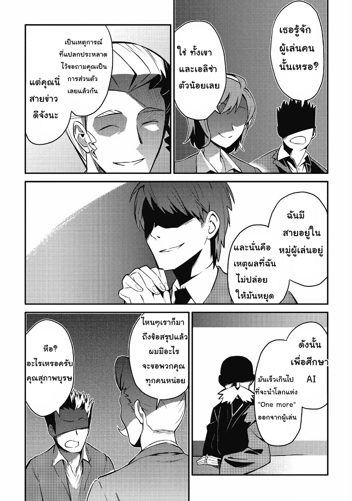 Manga-lc-com อ่านมังงะ อ่านการ์ตูน ออนไลน์ ฟรี Toaru Ossan no VRMMO Katsudouki ตอนที่ 1 2 3 4 5 6 7 8 9 10 11 12 13 14 ฟรี ไม่มีโฆษณา Manga-lc - อ่าน มังงะ อ่าน การ์ตูน ออนไลน์ อ่านมังงะ ฟรี