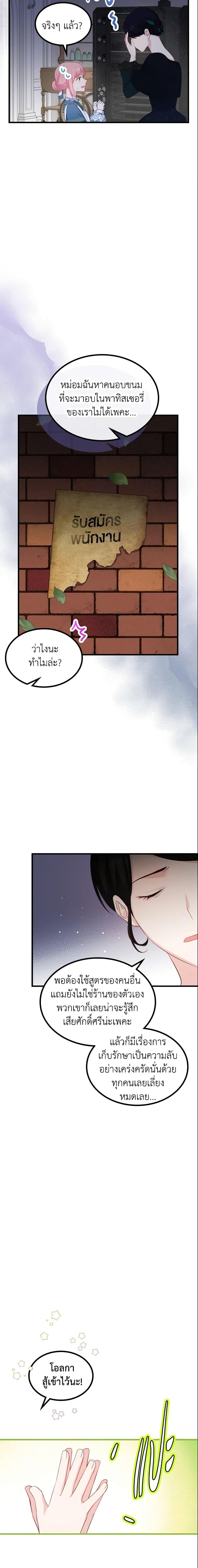 Manga-lc-com อ่านมังงะ อ่านการ์ตูน ออนไลน์ ฟรี The Villainous Princess Wants to Live in a Cookie House ตอนที่ 1 2 3 4 5 6 7 8 9 10 11 12 13 14 ฟรี ไม่มีโฆษณา Manga-lc - อ่าน มังงะ อ่าน การ์ตูน ออนไลน์ อ่านมังงะ ฟรี