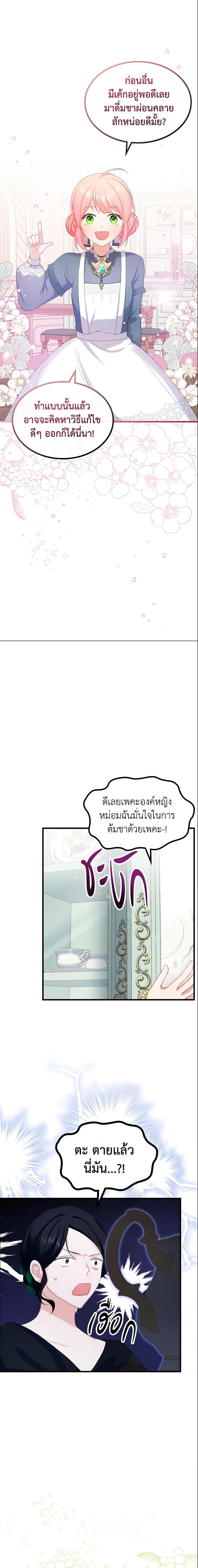 Manga-lc-com อ่านมังงะ อ่านการ์ตูน ออนไลน์ ฟรี The Villainous Princess Wants to Live in a Cookie House ตอนที่ 1 2 3 4 5 6 7 8 9 10 11 12 13 14 ฟรี ไม่มีโฆษณา Manga-lc - อ่าน มังงะ อ่าน การ์ตูน ออนไลน์ อ่านมังงะ ฟรี