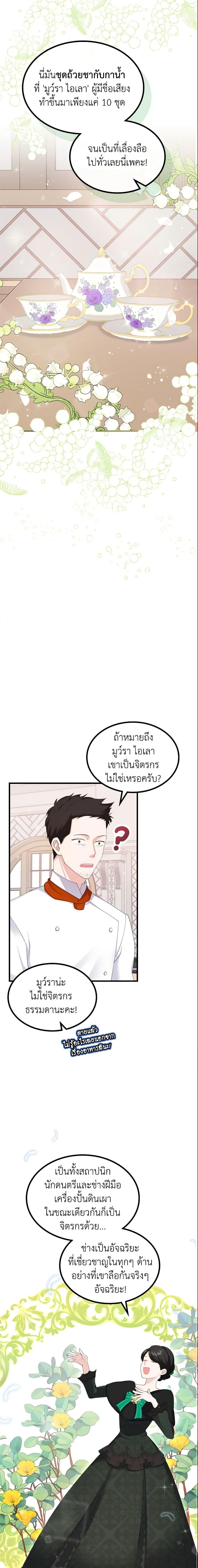 Manga-lc-com อ่านมังงะ อ่านการ์ตูน ออนไลน์ ฟรี The Villainous Princess Wants to Live in a Cookie House ตอนที่ 1 2 3 4 5 6 7 8 9 10 11 12 13 14 ฟรี ไม่มีโฆษณา Manga-lc - อ่าน มังงะ อ่าน การ์ตูน ออนไลน์ อ่านมังงะ ฟรี