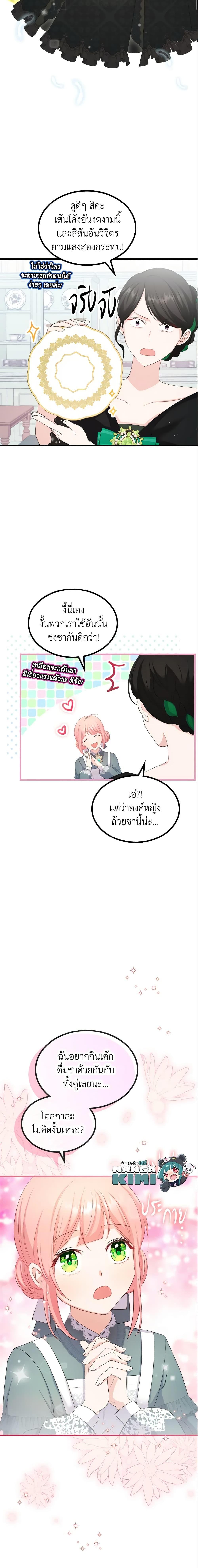 Manga-lc-com อ่านมังงะ อ่านการ์ตูน ออนไลน์ ฟรี The Villainous Princess Wants to Live in a Cookie House ตอนที่ 1 2 3 4 5 6 7 8 9 10 11 12 13 14 ฟรี ไม่มีโฆษณา Manga-lc - อ่าน มังงะ อ่าน การ์ตูน ออนไลน์ อ่านมังงะ ฟรี