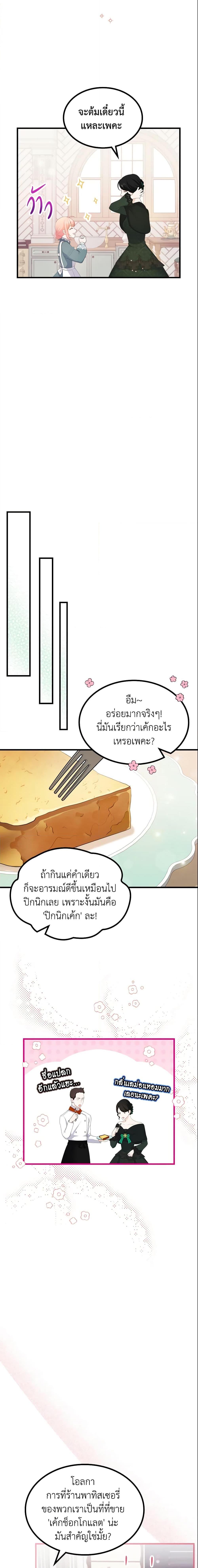 Manga-lc-com อ่านมังงะ อ่านการ์ตูน ออนไลน์ ฟรี The Villainous Princess Wants to Live in a Cookie House ตอนที่ 1 2 3 4 5 6 7 8 9 10 11 12 13 14 ฟรี ไม่มีโฆษณา Manga-lc - อ่าน มังงะ อ่าน การ์ตูน ออนไลน์ อ่านมังงะ ฟรี