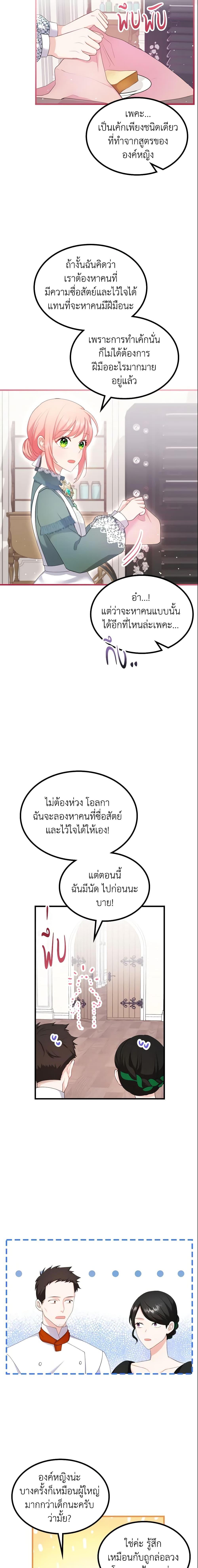 Manga-lc-com อ่านมังงะ อ่านการ์ตูน ออนไลน์ ฟรี The Villainous Princess Wants to Live in a Cookie House ตอนที่ 1 2 3 4 5 6 7 8 9 10 11 12 13 14 ฟรี ไม่มีโฆษณา Manga-lc - อ่าน มังงะ อ่าน การ์ตูน ออนไลน์ อ่านมังงะ ฟรี