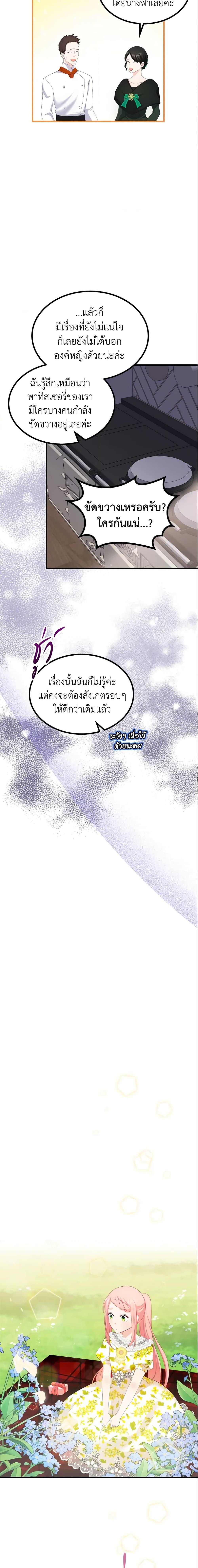 Manga-lc-com อ่านมังงะ อ่านการ์ตูน ออนไลน์ ฟรี The Villainous Princess Wants to Live in a Cookie House ตอนที่ 1 2 3 4 5 6 7 8 9 10 11 12 13 14 ฟรี ไม่มีโฆษณา Manga-lc - อ่าน มังงะ อ่าน การ์ตูน ออนไลน์ อ่านมังงะ ฟรี