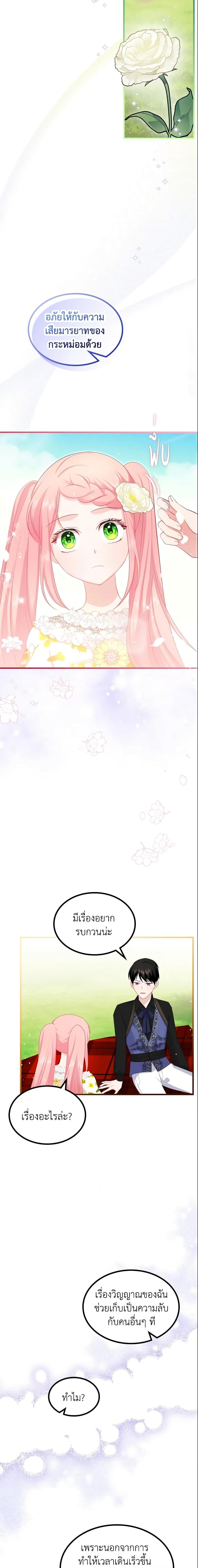 Manga-lc-com อ่านมังงะ อ่านการ์ตูน ออนไลน์ ฟรี The Villainous Princess Wants to Live in a Cookie House ตอนที่ 1 2 3 4 5 6 7 8 9 10 11 12 13 14 ฟรี ไม่มีโฆษณา Manga-lc - อ่าน มังงะ อ่าน การ์ตูน ออนไลน์ อ่านมังงะ ฟรี