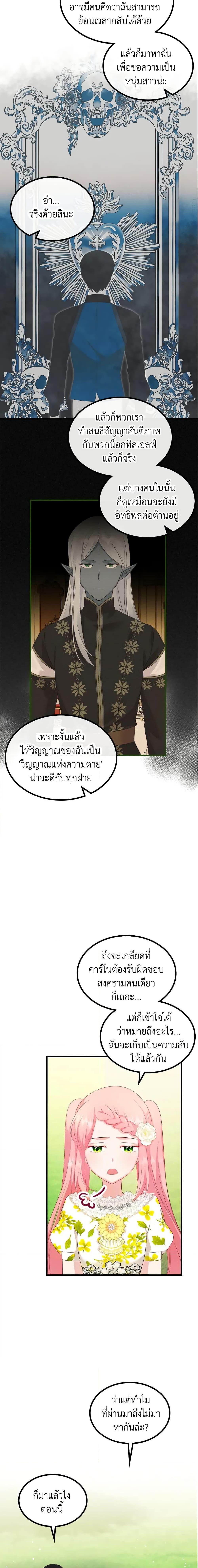 Manga-lc-com อ่านมังงะ อ่านการ์ตูน ออนไลน์ ฟรี The Villainous Princess Wants to Live in a Cookie House ตอนที่ 1 2 3 4 5 6 7 8 9 10 11 12 13 14 ฟรี ไม่มีโฆษณา Manga-lc - อ่าน มังงะ อ่าน การ์ตูน ออนไลน์ อ่านมังงะ ฟรี