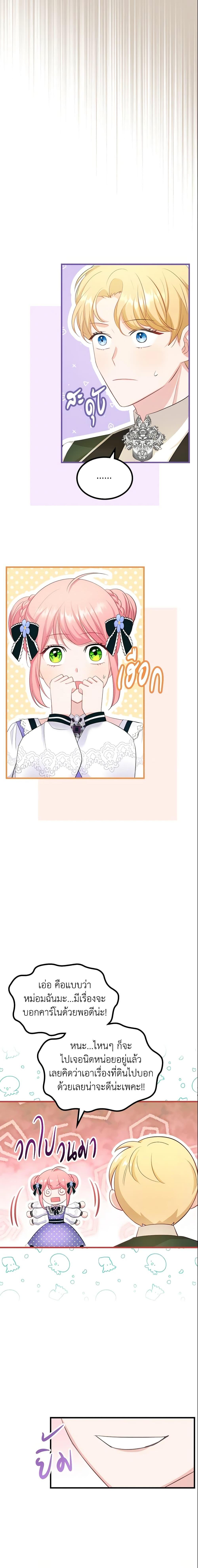 Manga-lc-com อ่านมังงะ อ่านการ์ตูน ออนไลน์ ฟรี The Villainous Princess Wants to Live in a Cookie House ตอนที่ 1 2 3 4 5 6 7 8 9 10 11 12 13 14 ฟรี ไม่มีโฆษณา Manga-lc - อ่าน มังงะ อ่าน การ์ตูน ออนไลน์ อ่านมังงะ ฟรี