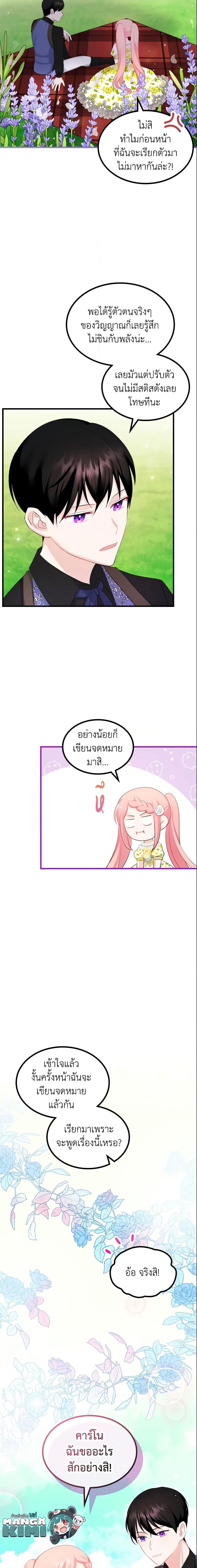 Manga-lc-com อ่านมังงะ อ่านการ์ตูน ออนไลน์ ฟรี The Villainous Princess Wants to Live in a Cookie House ตอนที่ 1 2 3 4 5 6 7 8 9 10 11 12 13 14 ฟรี ไม่มีโฆษณา Manga-lc - อ่าน มังงะ อ่าน การ์ตูน ออนไลน์ อ่านมังงะ ฟรี