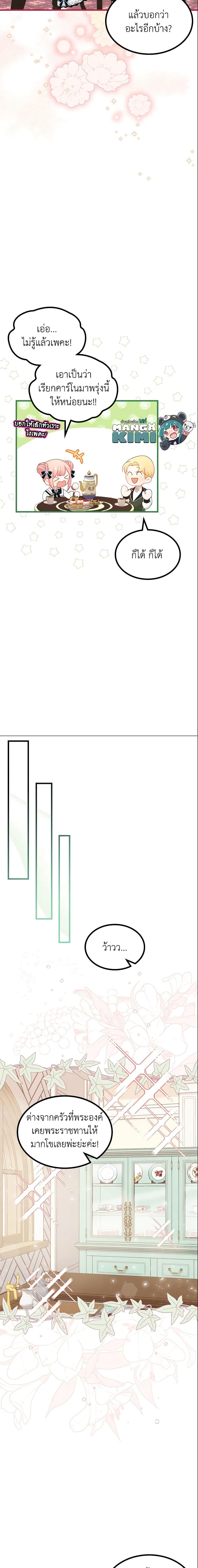 Manga-lc-com อ่านมังงะ อ่านการ์ตูน ออนไลน์ ฟรี The Villainous Princess Wants to Live in a Cookie House ตอนที่ 1 2 3 4 5 6 7 8 9 10 11 12 13 14 ฟรี ไม่มีโฆษณา Manga-lc - อ่าน มังงะ อ่าน การ์ตูน ออนไลน์ อ่านมังงะ ฟรี