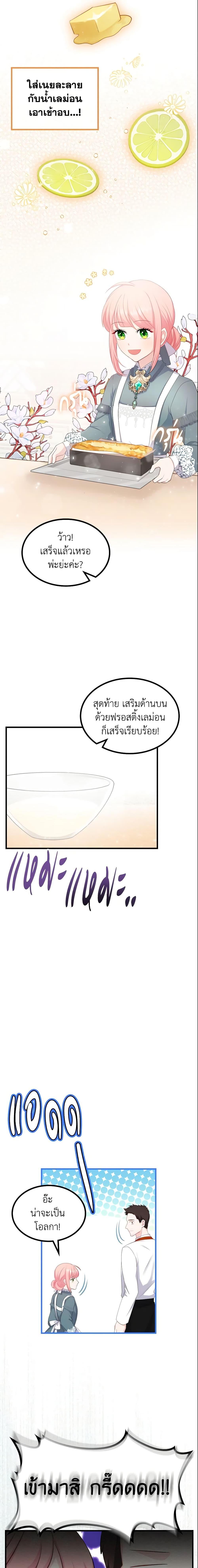 Manga-lc-com อ่านมังงะ อ่านการ์ตูน ออนไลน์ ฟรี The Villainous Princess Wants to Live in a Cookie House ตอนที่ 1 2 3 4 5 6 7 8 9 10 11 12 13 14 ฟรี ไม่มีโฆษณา Manga-lc - อ่าน มังงะ อ่าน การ์ตูน ออนไลน์ อ่านมังงะ ฟรี