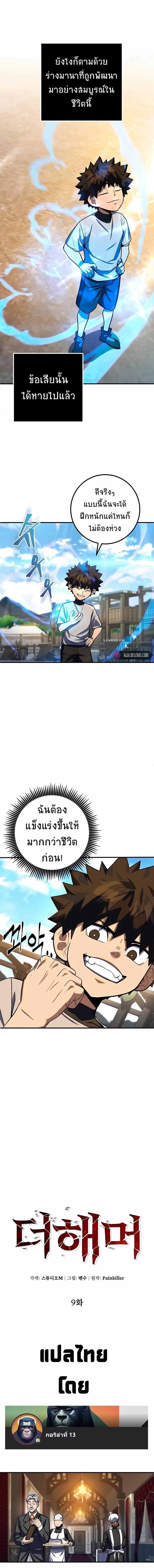 Manga-lc-com อ่านมังงะ อ่านการ์ตูน ออนไลน์ ฟรี I Picked A Hammer To Save The World ตอนที่ 1 2 3 4 5 6 7 8 9 10 11 12 13 14 ฟรี ไม่มีโฆษณา Manga-lc - อ่าน มังงะ อ่าน การ์ตูน ออนไลน์ อ่านมังงะ ฟรี