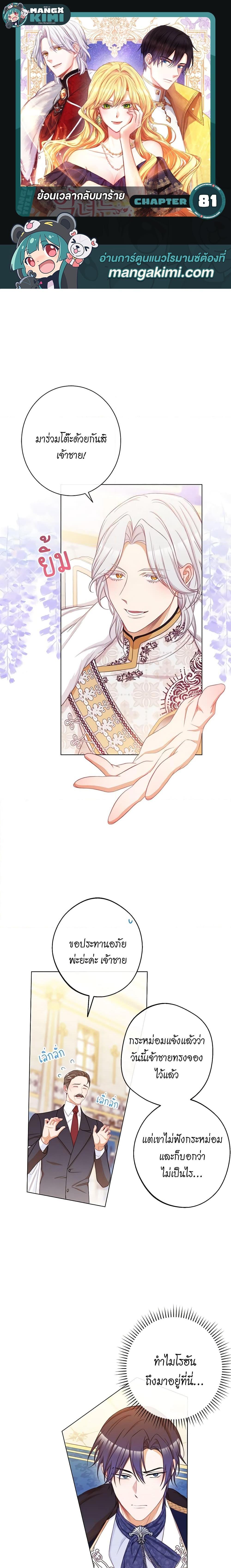 Manga-lc-com อ่านมังงะ อ่านการ์ตูน ออนไลน์ ฟรี The Villainess Turns the Hourglass ตอนที่ 1 2 3 4 5 6 7 8 9 10 11 12 13 14 ฟรี ไม่มีโฆษณา Manga-lc - อ่าน มังงะ อ่าน การ์ตูน ออนไลน์ อ่านมังงะ ฟรี