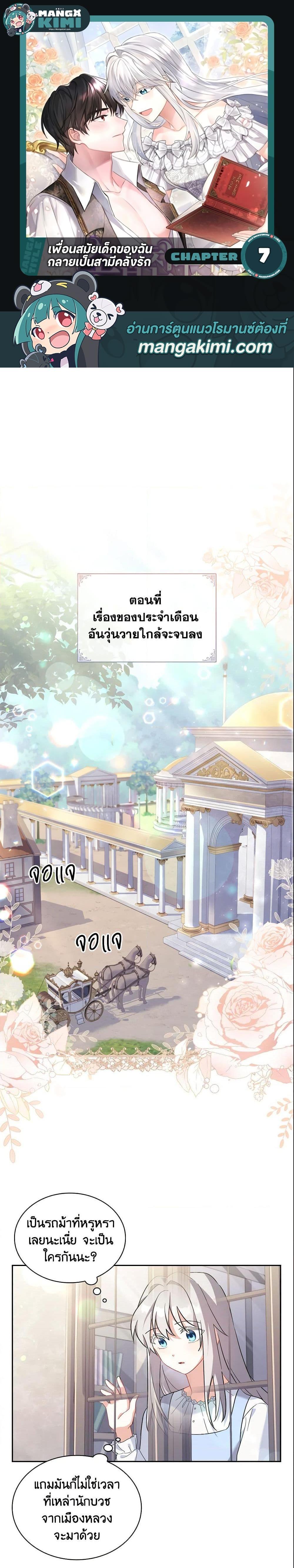 Manga-lc-com อ่านมังงะ อ่านการ์ตูน ออนไลน์ ฟรี My Childhood Friend Became an Obsessive Husband ตอนที่ 1 2 3 4 5 6 7 8 9 10 11 12 13 14 ฟรี ไม่มีโฆษณา Manga-lc - อ่าน มังงะ อ่าน การ์ตูน ออนไลน์ อ่านมังงะ ฟรี
