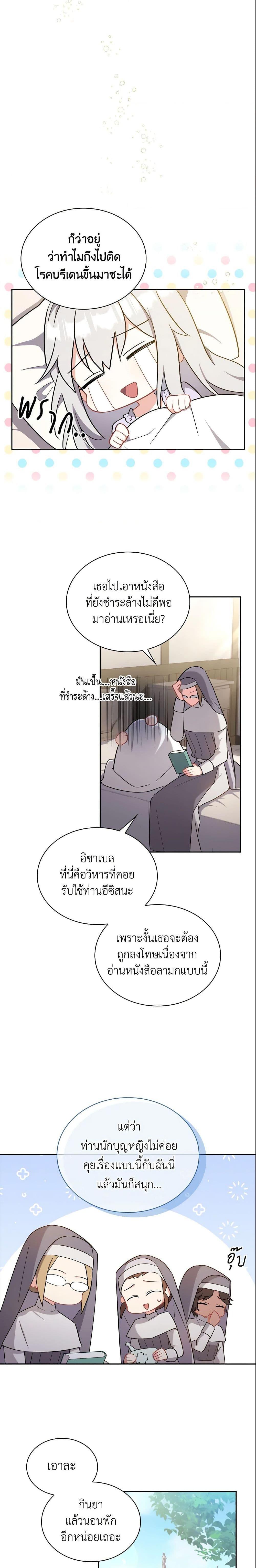 Manga-lc-com อ่านมังงะ อ่านการ์ตูน ออนไลน์ ฟรี My Childhood Friend Became an Obsessive Husband ตอนที่ 1 2 3 4 5 6 7 8 9 10 11 12 13 14 ฟรี ไม่มีโฆษณา Manga-lc - อ่าน มังงะ อ่าน การ์ตูน ออนไลน์ อ่านมังงะ ฟรี