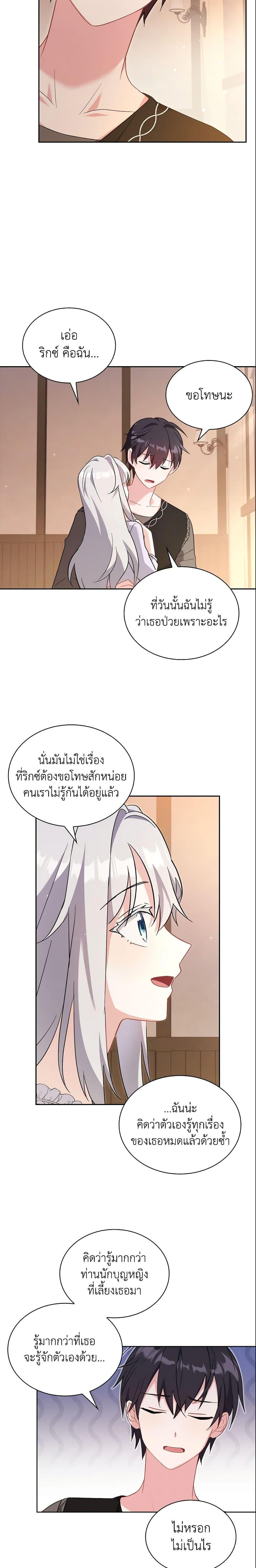 Manga-lc-com อ่านมังงะ อ่านการ์ตูน ออนไลน์ ฟรี My Childhood Friend Became an Obsessive Husband ตอนที่ 1 2 3 4 5 6 7 8 9 10 11 12 13 14 ฟรี ไม่มีโฆษณา Manga-lc - อ่าน มังงะ อ่าน การ์ตูน ออนไลน์ อ่านมังงะ ฟรี