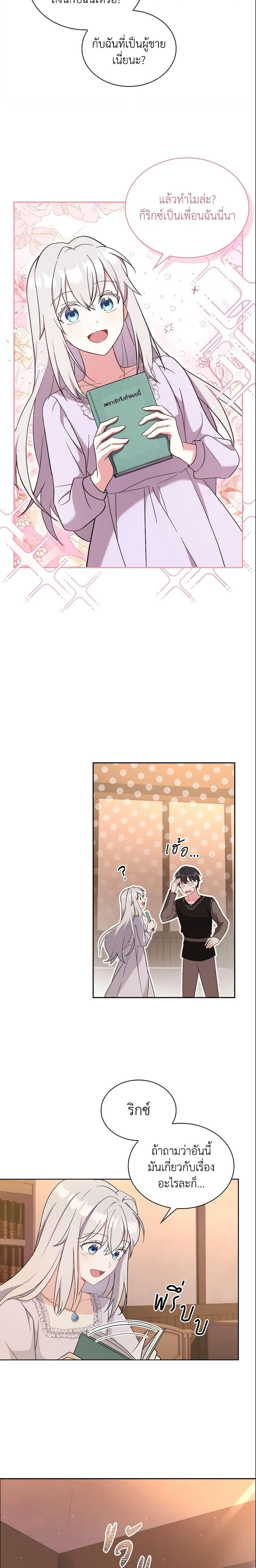 Manga-lc-com อ่านมังงะ อ่านการ์ตูน ออนไลน์ ฟรี My Childhood Friend Became an Obsessive Husband ตอนที่ 1 2 3 4 5 6 7 8 9 10 11 12 13 14 ฟรี ไม่มีโฆษณา Manga-lc - อ่าน มังงะ อ่าน การ์ตูน ออนไลน์ อ่านมังงะ ฟรี