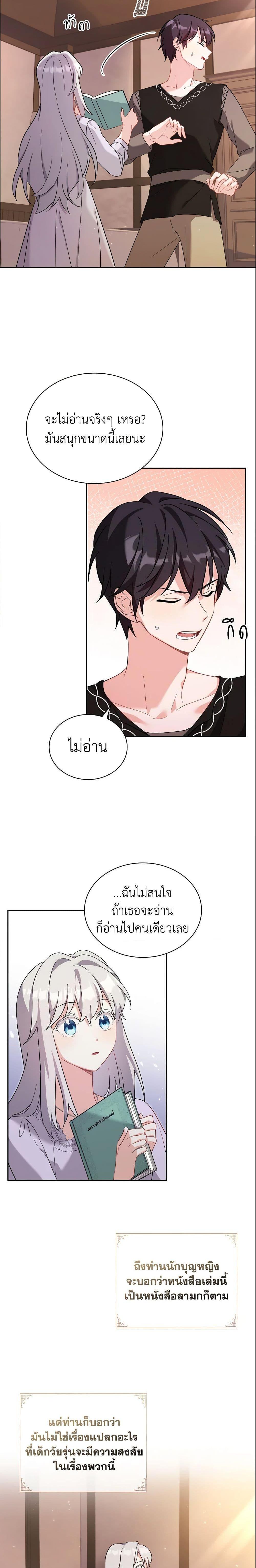 Manga-lc-com อ่านมังงะ อ่านการ์ตูน ออนไลน์ ฟรี My Childhood Friend Became an Obsessive Husband ตอนที่ 1 2 3 4 5 6 7 8 9 10 11 12 13 14 ฟรี ไม่มีโฆษณา Manga-lc - อ่าน มังงะ อ่าน การ์ตูน ออนไลน์ อ่านมังงะ ฟรี