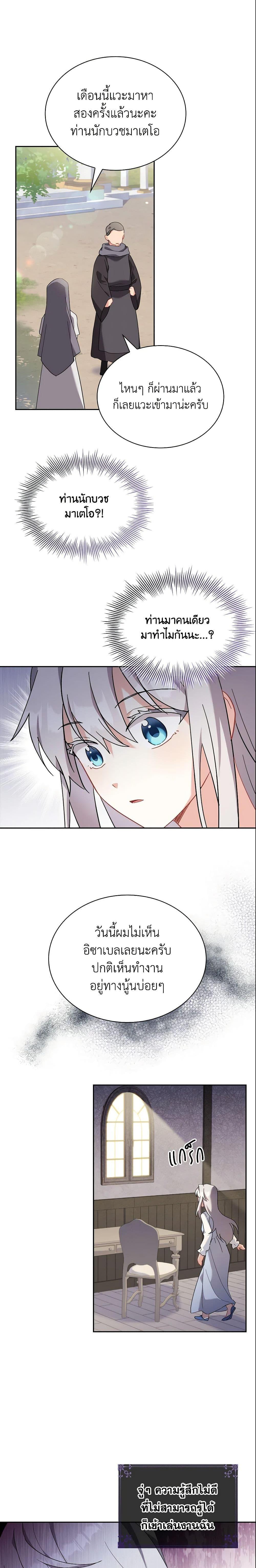 Manga-lc-com อ่านมังงะ อ่านการ์ตูน ออนไลน์ ฟรี My Childhood Friend Became an Obsessive Husband ตอนที่ 1 2 3 4 5 6 7 8 9 10 11 12 13 14 ฟรี ไม่มีโฆษณา Manga-lc - อ่าน มังงะ อ่าน การ์ตูน ออนไลน์ อ่านมังงะ ฟรี