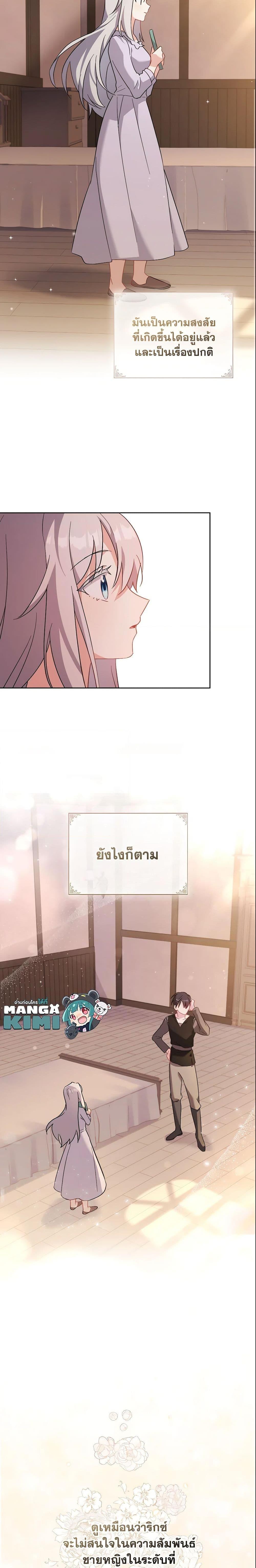Manga-lc-com อ่านมังงะ อ่านการ์ตูน ออนไลน์ ฟรี My Childhood Friend Became an Obsessive Husband ตอนที่ 1 2 3 4 5 6 7 8 9 10 11 12 13 14 ฟรี ไม่มีโฆษณา Manga-lc - อ่าน มังงะ อ่าน การ์ตูน ออนไลน์ อ่านมังงะ ฟรี