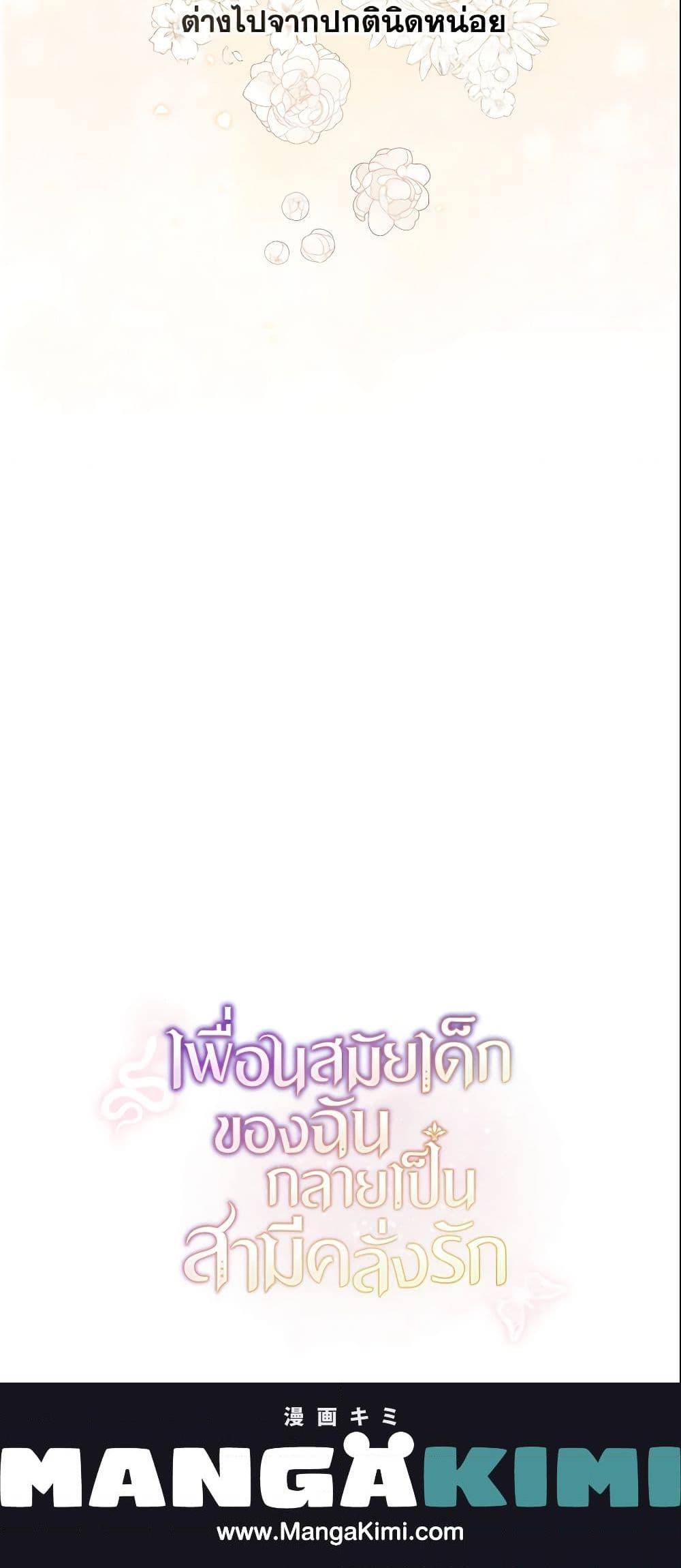 Manga-lc-com อ่านมังงะ อ่านการ์ตูน ออนไลน์ ฟรี My Childhood Friend Became an Obsessive Husband ตอนที่ 1 2 3 4 5 6 7 8 9 10 11 12 13 14 ฟรี ไม่มีโฆษณา Manga-lc - อ่าน มังงะ อ่าน การ์ตูน ออนไลน์ อ่านมังงะ ฟรี