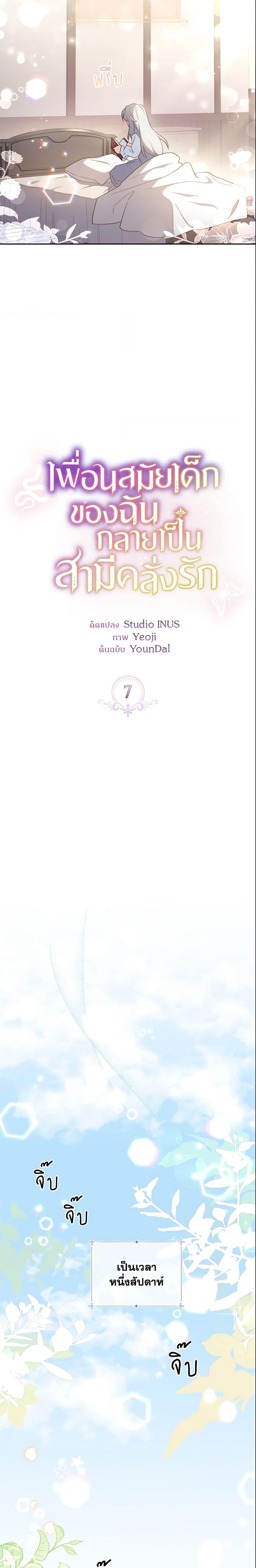 Manga-lc-com อ่านมังงะ อ่านการ์ตูน ออนไลน์ ฟรี My Childhood Friend Became an Obsessive Husband ตอนที่ 1 2 3 4 5 6 7 8 9 10 11 12 13 14 ฟรี ไม่มีโฆษณา Manga-lc - อ่าน มังงะ อ่าน การ์ตูน ออนไลน์ อ่านมังงะ ฟรี