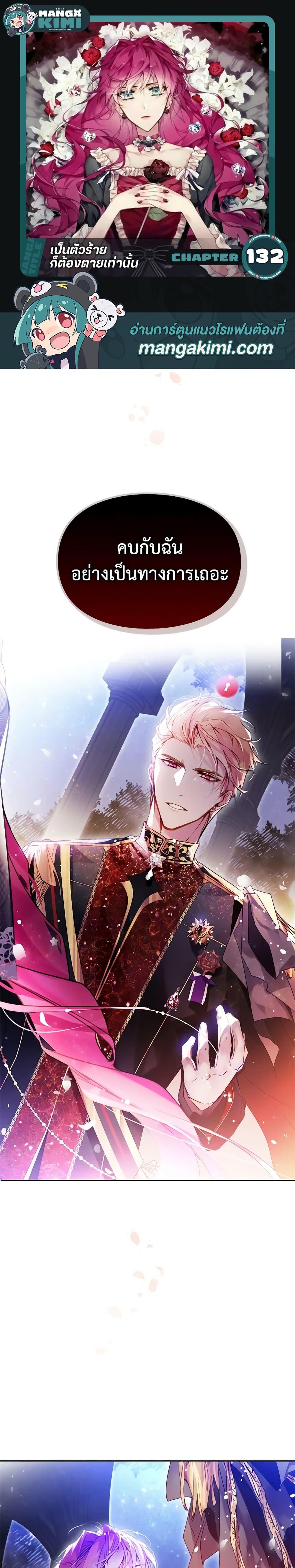 Manga-lc-com อ่านมังงะ อ่านการ์ตูน ออนไลน์ ฟรี Death Is The Only Ending For The Villainess ตอนที่ 1 2 3 4 5 6 7 8 9 10 11 12 13 14 ฟรี ไม่มีโฆษณา Manga-lc - อ่าน มังงะ อ่าน การ์ตูน ออนไลน์ อ่านมังงะ ฟรี