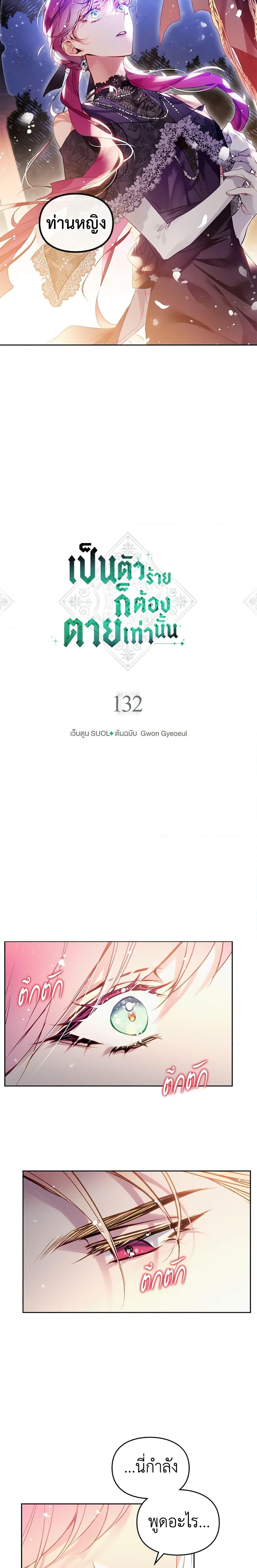 Manga-lc-com อ่านมังงะ อ่านการ์ตูน ออนไลน์ ฟรี Death Is The Only Ending For The Villainess ตอนที่ 1 2 3 4 5 6 7 8 9 10 11 12 13 14 ฟรี ไม่มีโฆษณา Manga-lc - อ่าน มังงะ อ่าน การ์ตูน ออนไลน์ อ่านมังงะ ฟรี