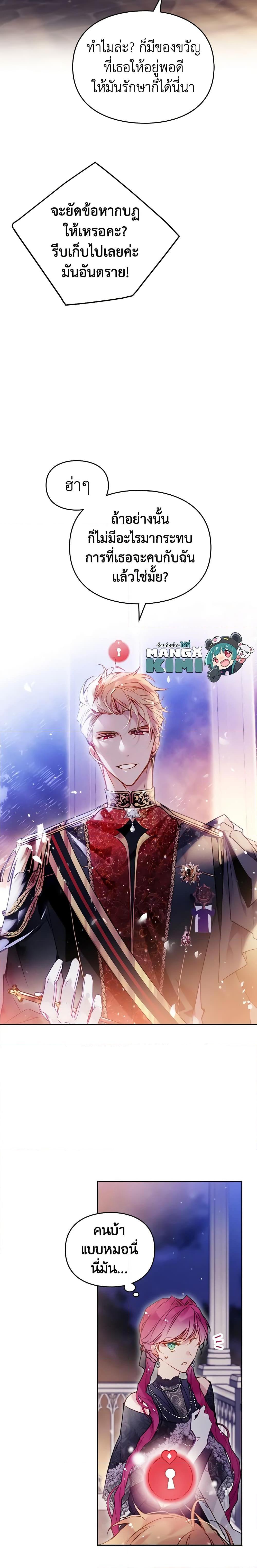 Manga-lc-com อ่านมังงะ อ่านการ์ตูน ออนไลน์ ฟรี Death Is The Only Ending For The Villainess ตอนที่ 1 2 3 4 5 6 7 8 9 10 11 12 13 14 ฟรี ไม่มีโฆษณา Manga-lc - อ่าน มังงะ อ่าน การ์ตูน ออนไลน์ อ่านมังงะ ฟรี