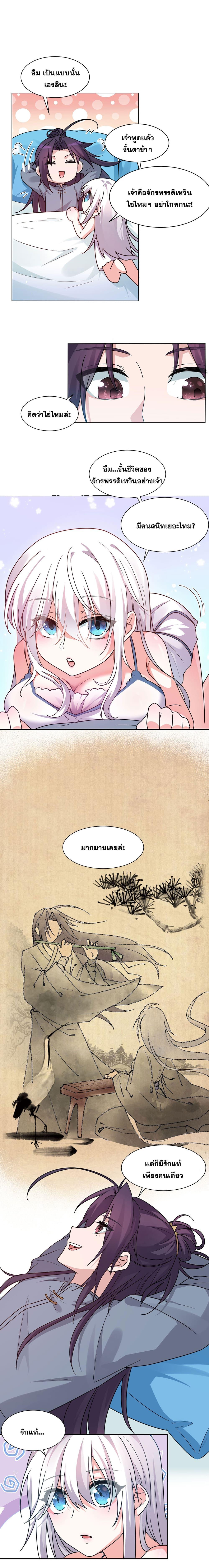 Manga-lc-com อ่านมังงะ อ่านการ์ตูน ออนไลน์ ฟรี I Just Need to Pick Up a Female Disciple ตอนที่ 1 2 3 4 5 6 7 8 9 10 11 12 13 14 ฟรี ไม่มีโฆษณา Manga-lc - อ่าน มังงะ อ่าน การ์ตูน ออนไลน์ อ่านมังงะ ฟรี