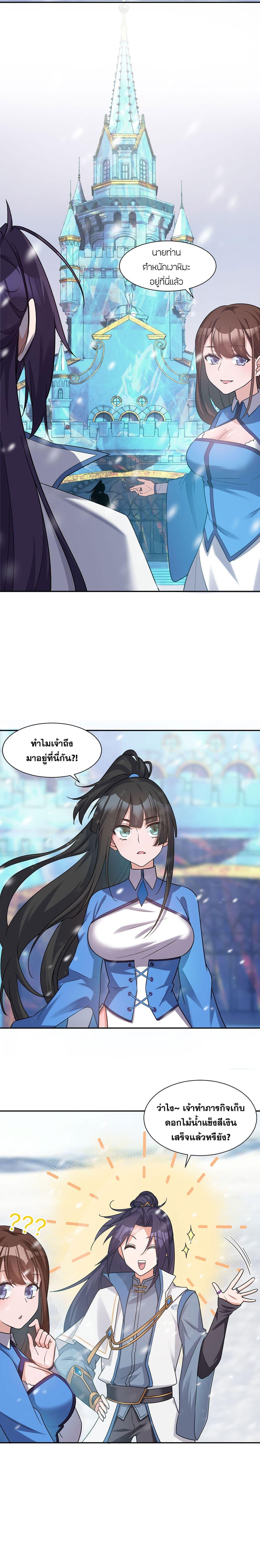 Manga-lc-com อ่านมังงะ อ่านการ์ตูน ออนไลน์ ฟรี I Just Need to Pick Up a Female Disciple ตอนที่ 1 2 3 4 5 6 7 8 9 10 11 12 13 14 ฟรี ไม่มีโฆษณา Manga-lc - อ่าน มังงะ อ่าน การ์ตูน ออนไลน์ อ่านมังงะ ฟรี