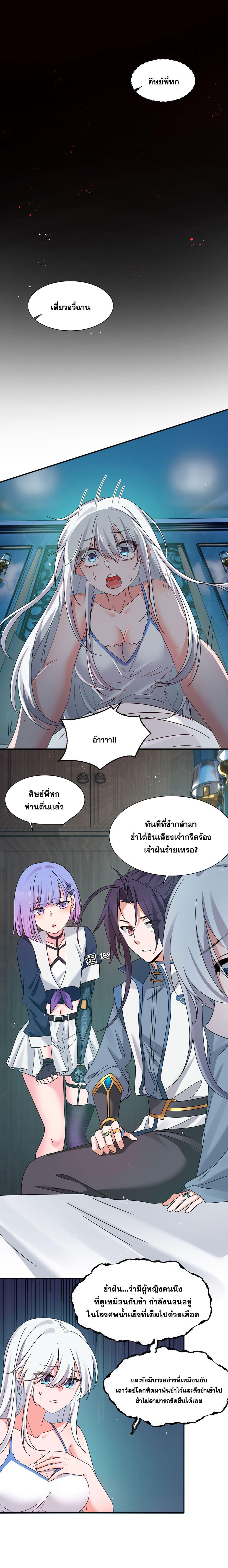 Manga-lc-com อ่านมังงะ อ่านการ์ตูน ออนไลน์ ฟรี I Just Need to Pick Up a Female Disciple ตอนที่ 1 2 3 4 5 6 7 8 9 10 11 12 13 14 ฟรี ไม่มีโฆษณา Manga-lc - อ่าน มังงะ อ่าน การ์ตูน ออนไลน์ อ่านมังงะ ฟรี