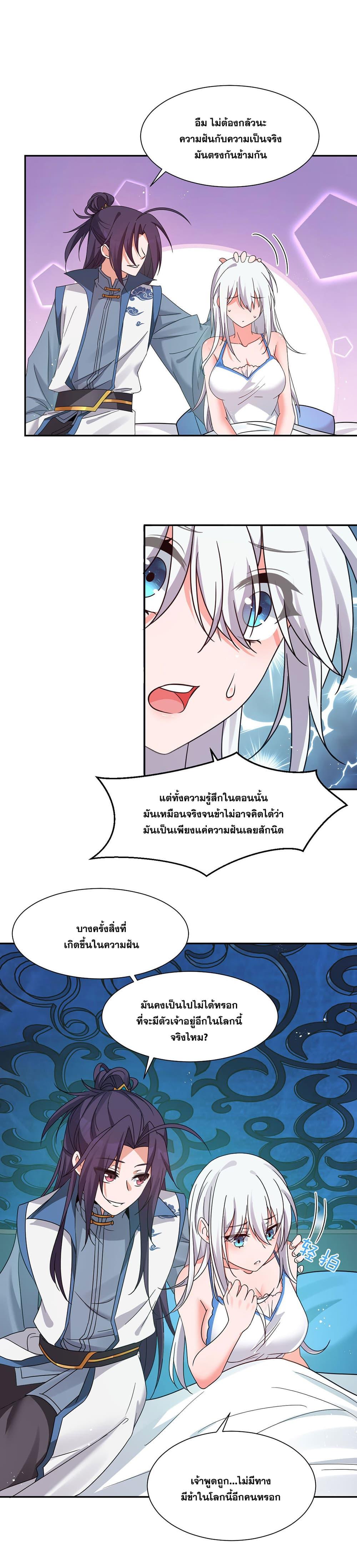 Manga-lc-com อ่านมังงะ อ่านการ์ตูน ออนไลน์ ฟรี I Just Need to Pick Up a Female Disciple ตอนที่ 1 2 3 4 5 6 7 8 9 10 11 12 13 14 ฟรี ไม่มีโฆษณา Manga-lc - อ่าน มังงะ อ่าน การ์ตูน ออนไลน์ อ่านมังงะ ฟรี