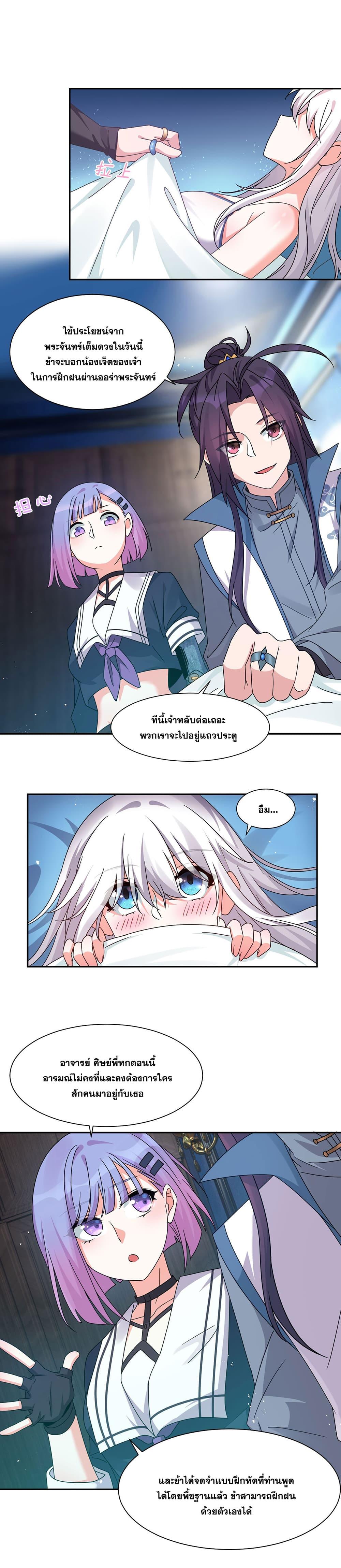 Manga-lc-com อ่านมังงะ อ่านการ์ตูน ออนไลน์ ฟรี I Just Need to Pick Up a Female Disciple ตอนที่ 1 2 3 4 5 6 7 8 9 10 11 12 13 14 ฟรี ไม่มีโฆษณา Manga-lc - อ่าน มังงะ อ่าน การ์ตูน ออนไลน์ อ่านมังงะ ฟรี