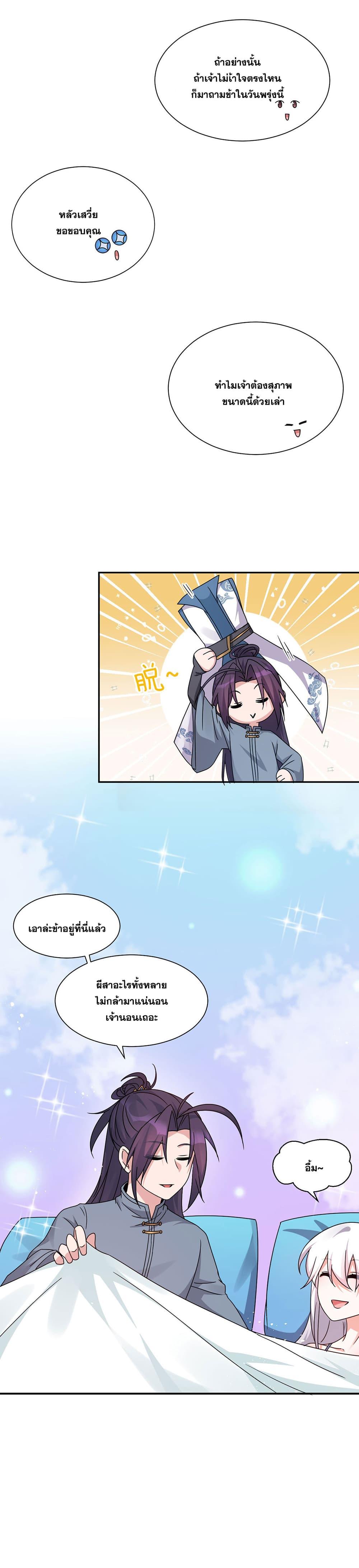 Manga-lc-com อ่านมังงะ อ่านการ์ตูน ออนไลน์ ฟรี I Just Need to Pick Up a Female Disciple ตอนที่ 1 2 3 4 5 6 7 8 9 10 11 12 13 14 ฟรี ไม่มีโฆษณา Manga-lc - อ่าน มังงะ อ่าน การ์ตูน ออนไลน์ อ่านมังงะ ฟรี