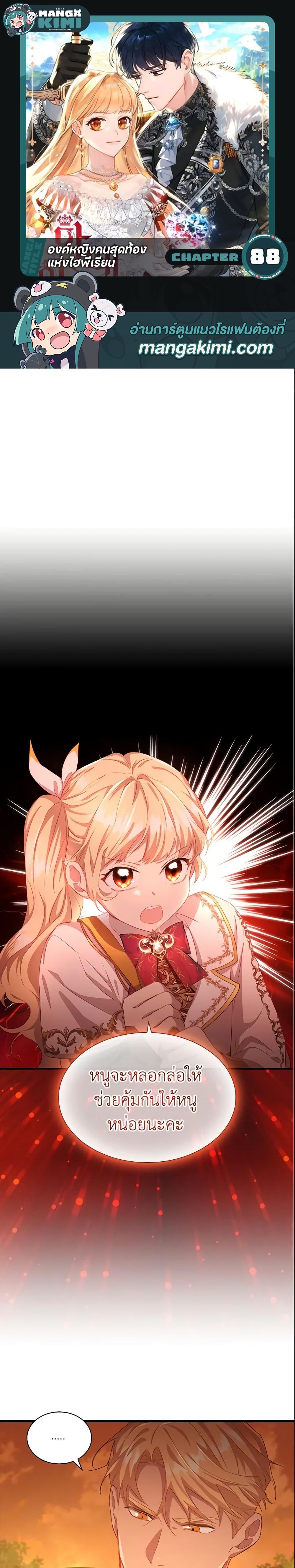 Manga-lc-com อ่านมังงะ อ่านการ์ตูน ออนไลน์ ฟรี The Beloved Little Princess ตอนที่ 1 2 3 4 5 6 7 8 9 10 11 12 13 14 ฟรี ไม่มีโฆษณา Manga-lc - อ่าน มังงะ อ่าน การ์ตูน ออนไลน์ อ่านมังงะ ฟรี