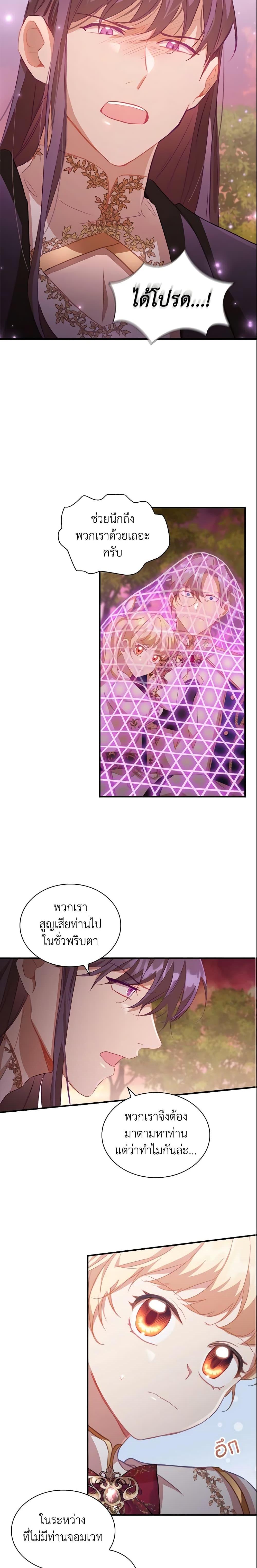 Manga-lc-com อ่านมังงะ อ่านการ์ตูน ออนไลน์ ฟรี The Beloved Little Princess ตอนที่ 1 2 3 4 5 6 7 8 9 10 11 12 13 14 ฟรี ไม่มีโฆษณา Manga-lc - อ่าน มังงะ อ่าน การ์ตูน ออนไลน์ อ่านมังงะ ฟรี