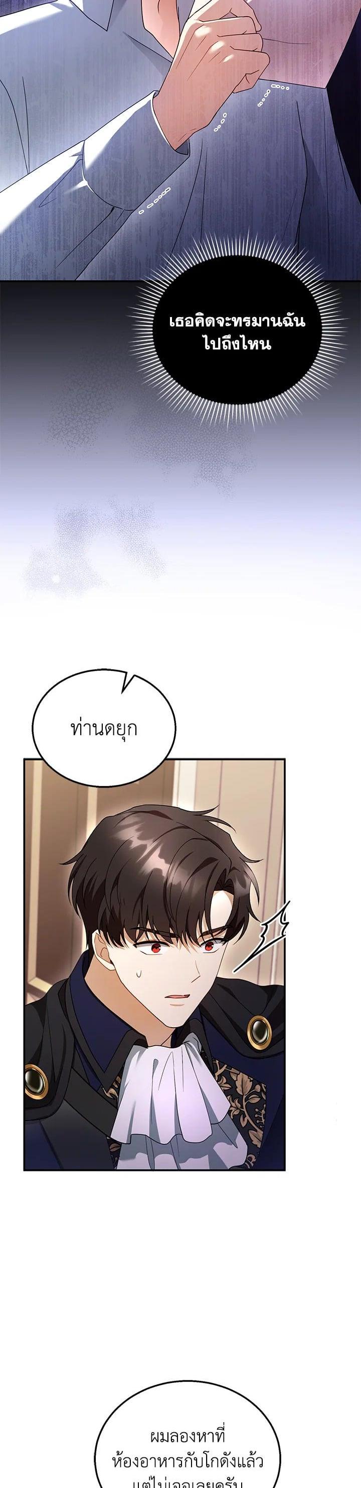 Manga-lc-com อ่านมังงะ อ่านการ์ตูน ออนไลน์ ฟรี I Plan to Divorce My Villain Husband but We Have A Child ตอนที่ 1 2 3 4 5 6 7 8 9 10 11 12 13 14 ฟรี ไม่มีโฆษณา Manga-lc - อ่าน มังงะ อ่าน การ์ตูน ออนไลน์ อ่านมังงะ ฟรี
