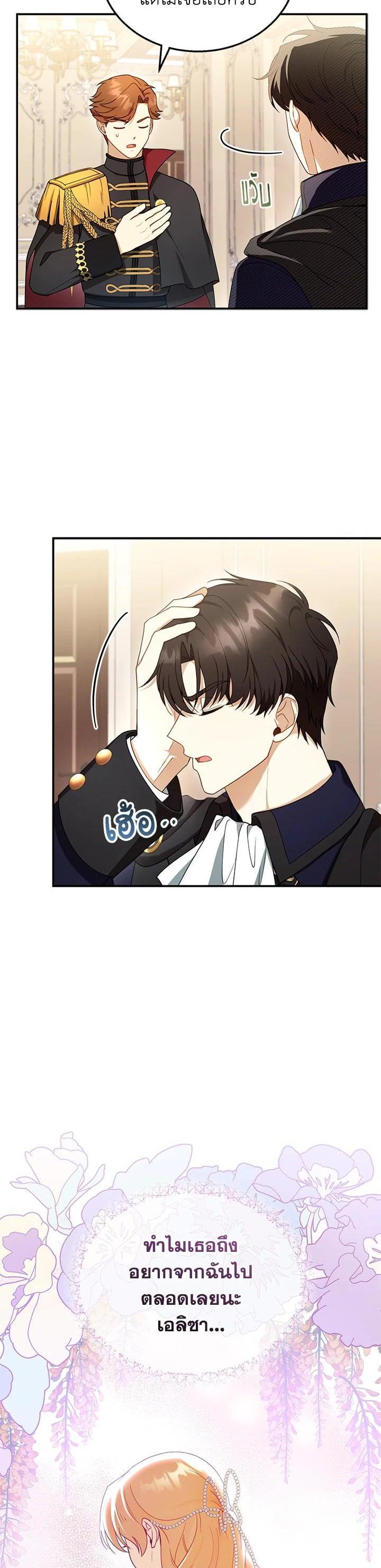 Manga-lc-com อ่านมังงะ อ่านการ์ตูน ออนไลน์ ฟรี I Plan to Divorce My Villain Husband but We Have A Child ตอนที่ 1 2 3 4 5 6 7 8 9 10 11 12 13 14 ฟรี ไม่มีโฆษณา Manga-lc - อ่าน มังงะ อ่าน การ์ตูน ออนไลน์ อ่านมังงะ ฟรี