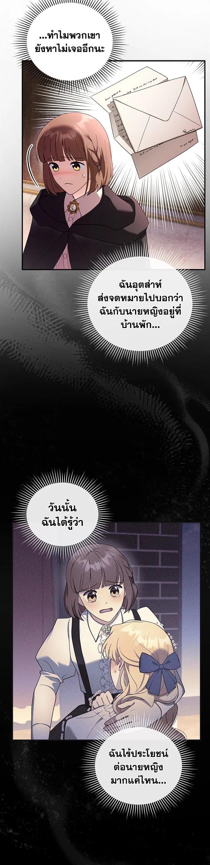 Manga-lc-com อ่านมังงะ อ่านการ์ตูน ออนไลน์ ฟรี I Plan to Divorce My Villain Husband but We Have A Child ตอนที่ 1 2 3 4 5 6 7 8 9 10 11 12 13 14 ฟรี ไม่มีโฆษณา Manga-lc - อ่าน มังงะ อ่าน การ์ตูน ออนไลน์ อ่านมังงะ ฟรี