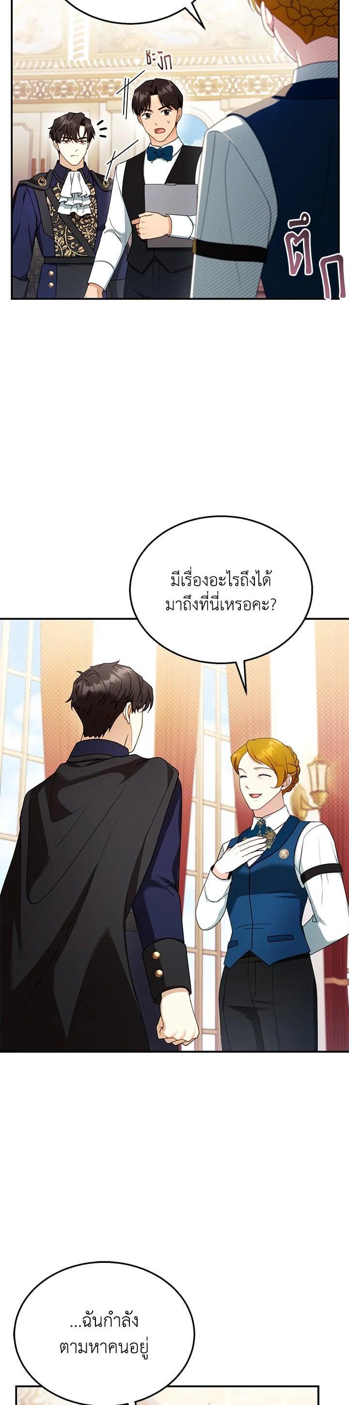 Manga-lc-com อ่านมังงะ อ่านการ์ตูน ออนไลน์ ฟรี I Plan to Divorce My Villain Husband but We Have A Child ตอนที่ 1 2 3 4 5 6 7 8 9 10 11 12 13 14 ฟรี ไม่มีโฆษณา Manga-lc - อ่าน มังงะ อ่าน การ์ตูน ออนไลน์ อ่านมังงะ ฟรี