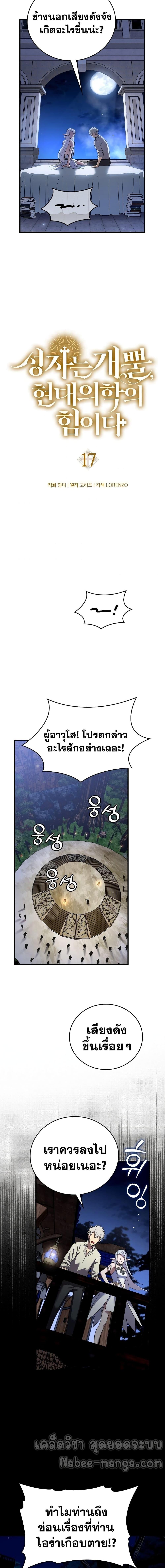 Manga-lc-com อ่านมังงะ อ่านการ์ตูน ออนไลน์ ฟรี To Hell With Being A Saint, I’m A Doctor ตอนที่ 1 2 3 4 5 6 7 8 9 10 11 12 13 14 ฟรี ไม่มีโฆษณา Manga-lc - อ่าน มังงะ อ่าน การ์ตูน ออนไลน์ อ่านมังงะ ฟรี