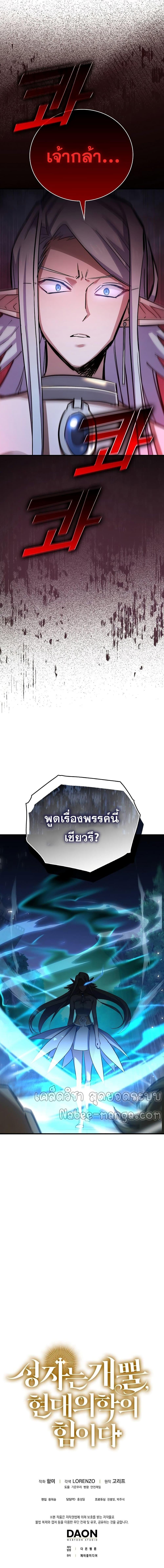 Manga-lc-com อ่านมังงะ อ่านการ์ตูน ออนไลน์ ฟรี To Hell With Being A Saint, I’m A Doctor ตอนที่ 1 2 3 4 5 6 7 8 9 10 11 12 13 14 ฟรี ไม่มีโฆษณา Manga-lc - อ่าน มังงะ อ่าน การ์ตูน ออนไลน์ อ่านมังงะ ฟรี