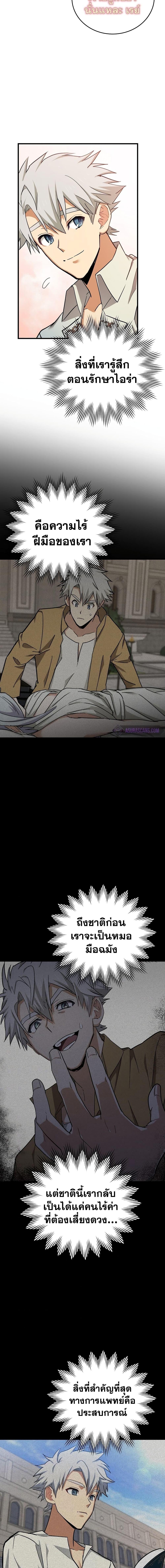 Manga-lc-com อ่านมังงะ อ่านการ์ตูน ออนไลน์ ฟรี To Hell With Being A Saint, I’m A Doctor ตอนที่ 1 2 3 4 5 6 7 8 9 10 11 12 13 14 ฟรี ไม่มีโฆษณา Manga-lc - อ่าน มังงะ อ่าน การ์ตูน ออนไลน์ อ่านมังงะ ฟรี