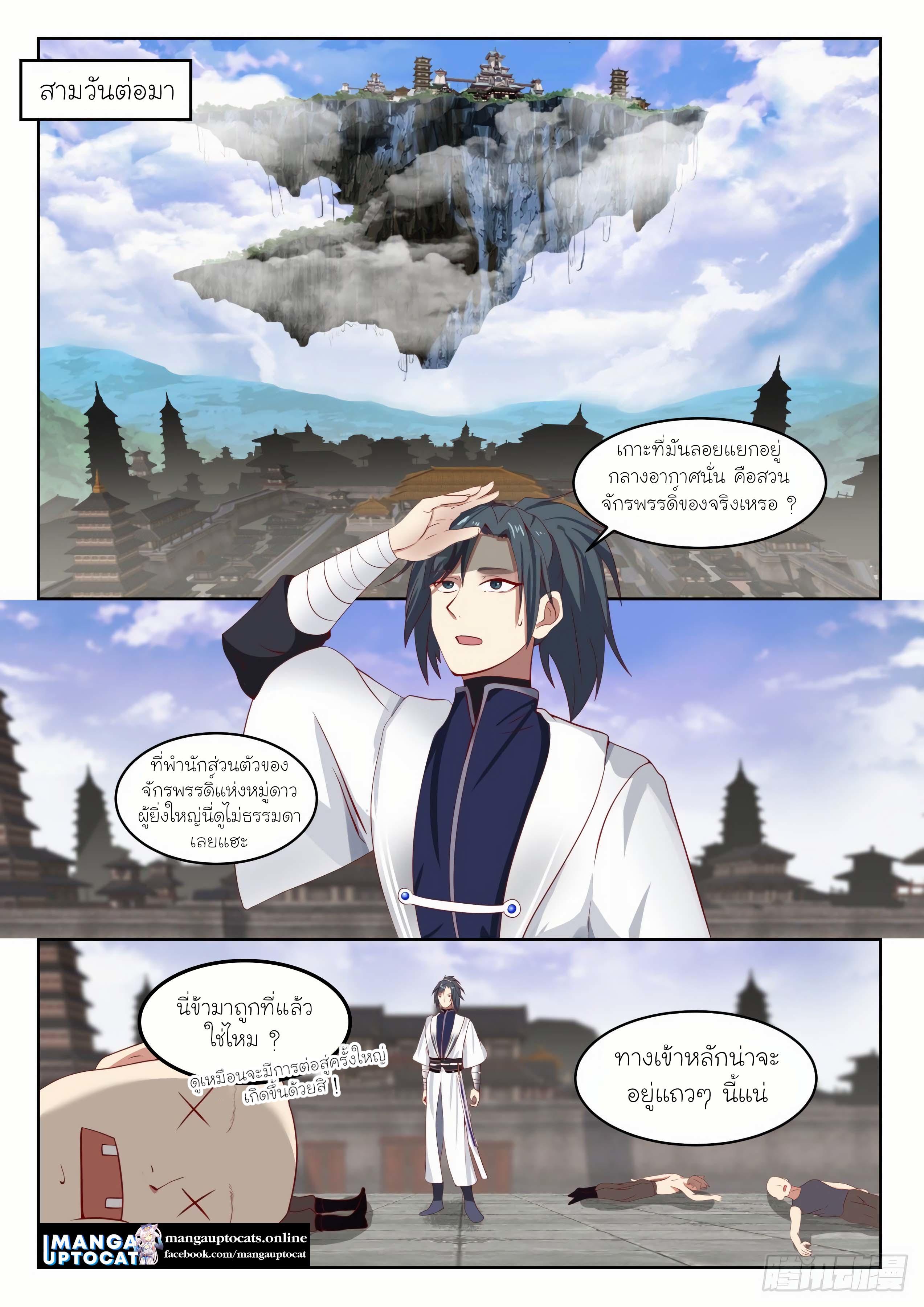 Manga-lc-com อ่านมังงะ อ่านการ์ตูน ออนไลน์ ฟรี Martial Peak ตอนที่ 1 2 3 4 5 6 7 8 9 10 11 12 13 14 ฟรี ไม่มีโฆษณา Manga-lc - อ่าน มังงะ อ่าน การ์ตูน ออนไลน์ อ่านมังงะ ฟรี