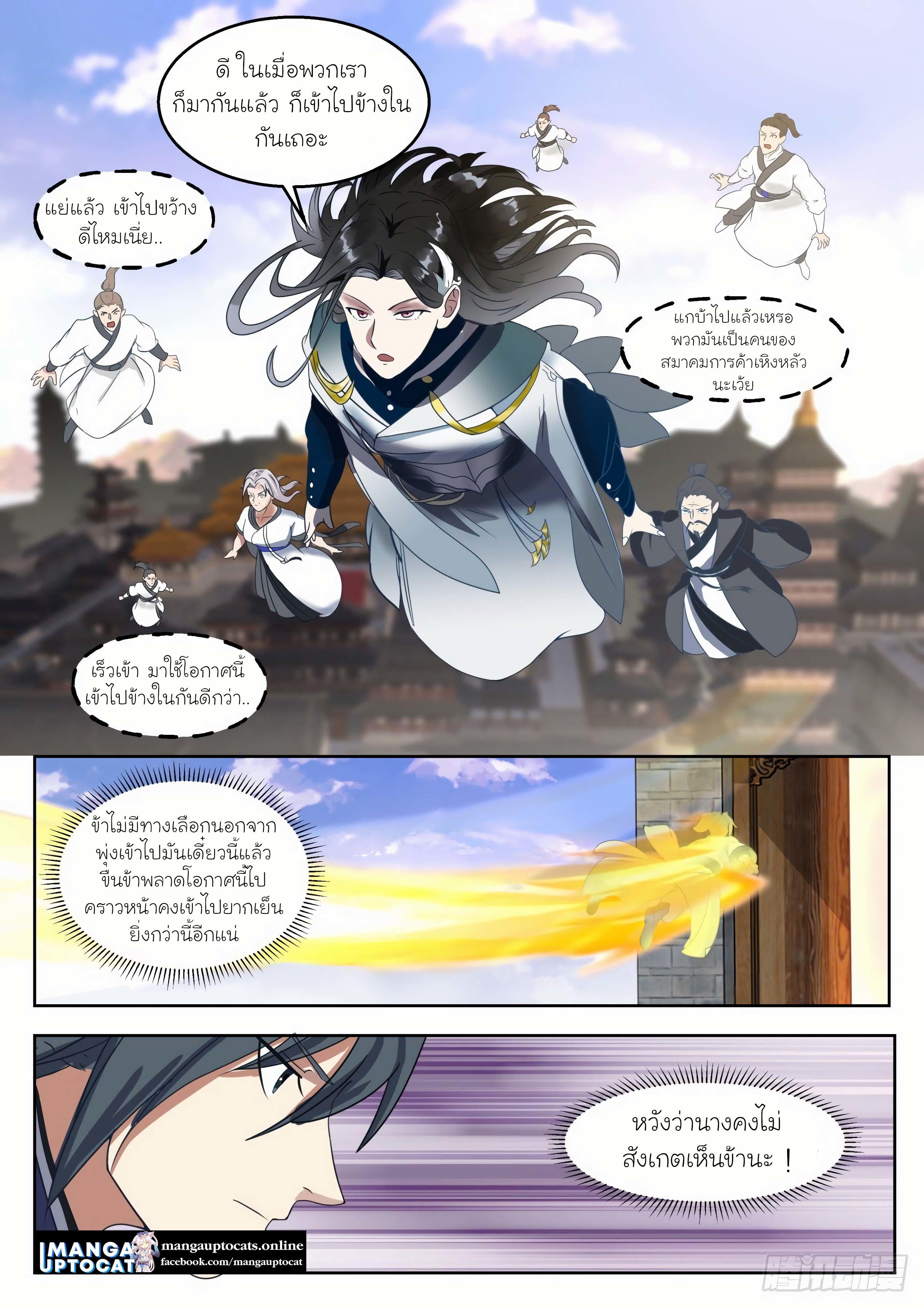 Manga-lc-com อ่านมังงะ อ่านการ์ตูน ออนไลน์ ฟรี Martial Peak ตอนที่ 1 2 3 4 5 6 7 8 9 10 11 12 13 14 ฟรี ไม่มีโฆษณา Manga-lc - อ่าน มังงะ อ่าน การ์ตูน ออนไลน์ อ่านมังงะ ฟรี