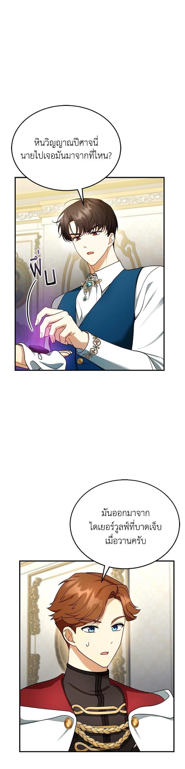 Manga-lc-com อ่านมังงะ อ่านการ์ตูน ออนไลน์ ฟรี I Plan to Divorce My Villain Husband but We Have A Child ตอนที่ 1 2 3 4 5 6 7 8 9 10 11 12 13 14 ฟรี ไม่มีโฆษณา Manga-lc - อ่าน มังงะ อ่าน การ์ตูน ออนไลน์ อ่านมังงะ ฟรี