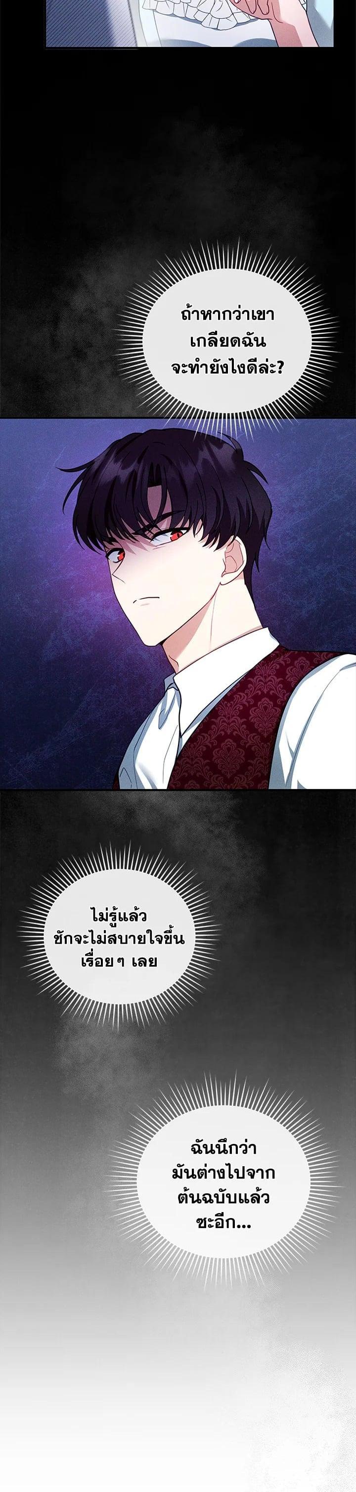 Manga-lc-com อ่านมังงะ อ่านการ์ตูน ออนไลน์ ฟรี I Plan to Divorce My Villain Husband but We Have A Child ตอนที่ 1 2 3 4 5 6 7 8 9 10 11 12 13 14 ฟรี ไม่มีโฆษณา Manga-lc - อ่าน มังงะ อ่าน การ์ตูน ออนไลน์ อ่านมังงะ ฟรี