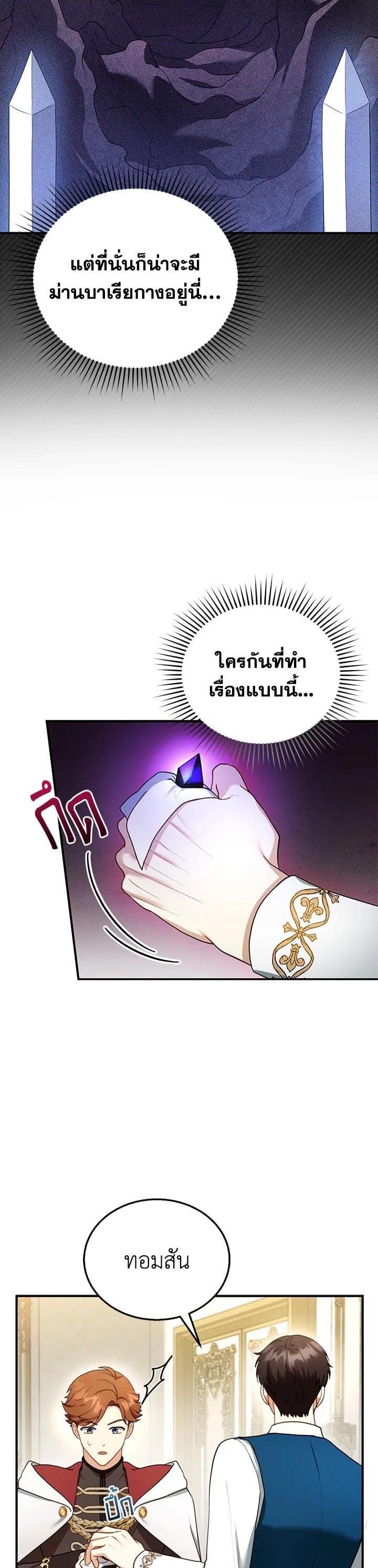 Manga-lc-com อ่านมังงะ อ่านการ์ตูน ออนไลน์ ฟรี I Plan to Divorce My Villain Husband but We Have A Child ตอนที่ 1 2 3 4 5 6 7 8 9 10 11 12 13 14 ฟรี ไม่มีโฆษณา Manga-lc - อ่าน มังงะ อ่าน การ์ตูน ออนไลน์ อ่านมังงะ ฟรี